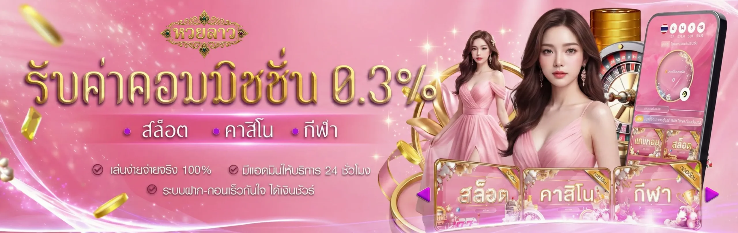 หวยlaos ทดลองเล่น