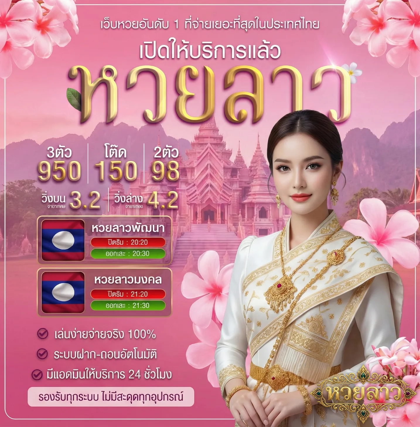 ซื้อ หวยลาว ยัง ไง Pantip